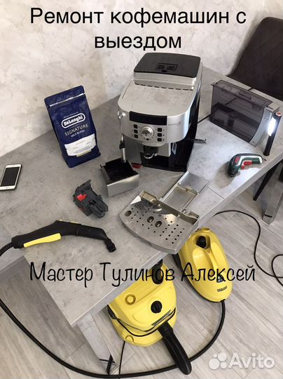 Ремонт кофемашин