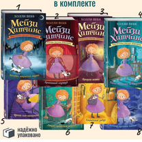 Продам детские детективы комплект 8 книг