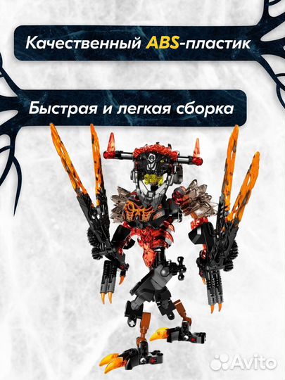 Конструктор Лава монстр Lego Аналог