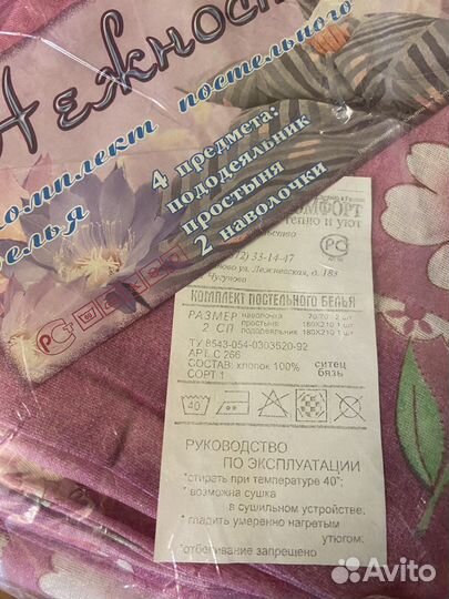 Постельное белье 2 спальное бязь