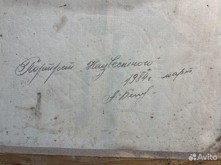 Картина Портрет на Холсте 