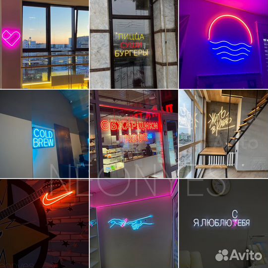 Качественные Неоновые вывески под заказ