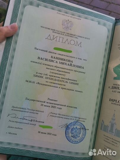 Репетитор математика/химия