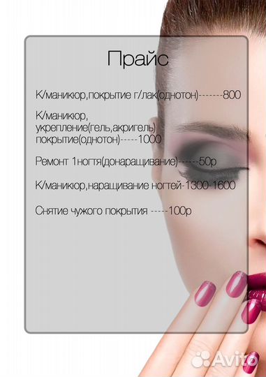 Маникюр,покрытие г/лак,наращивание ногтей