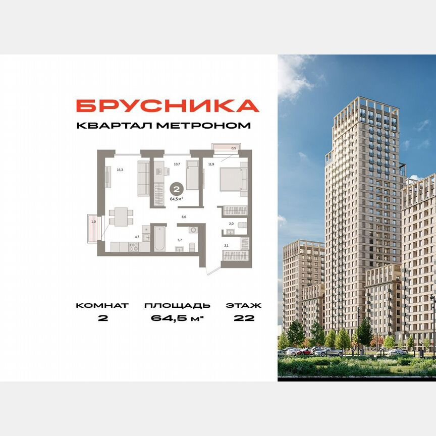2-к. квартира, 64,5 м², 22/24 эт.