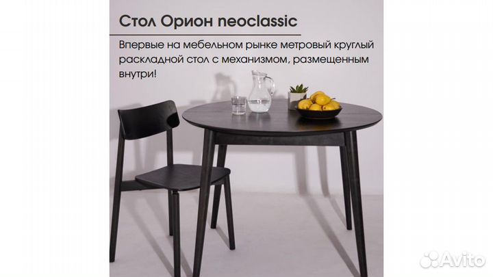 Стол и стулья для кафе и ресторана