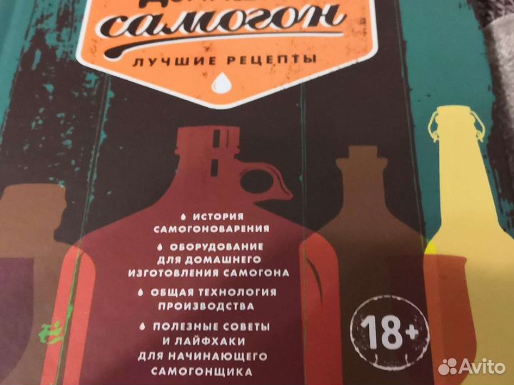 Рецепты самогона