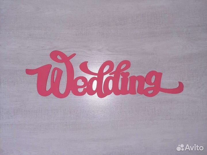 Свадебные аксессуары