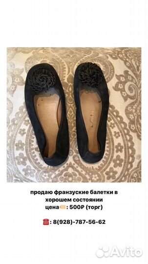 Балетки детские