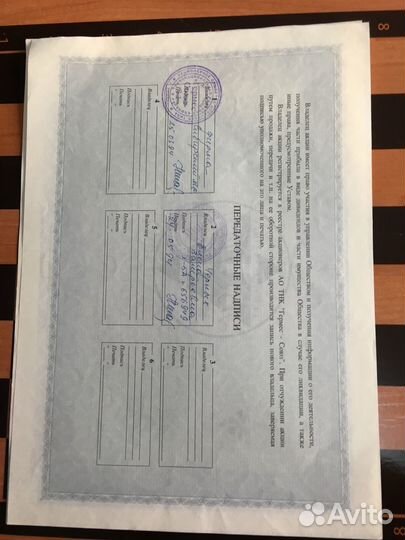 Акции тнк Гермес - союз для коллекционеров