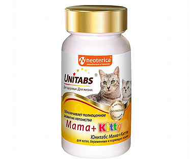 Unitabs Mama + Kitty для котят и кошек 120шт