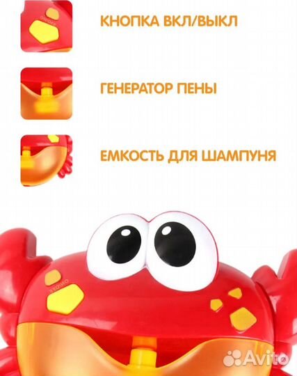 Пеногенератор игрушка для ванны