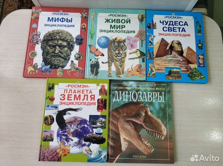 Детские энциклопедии