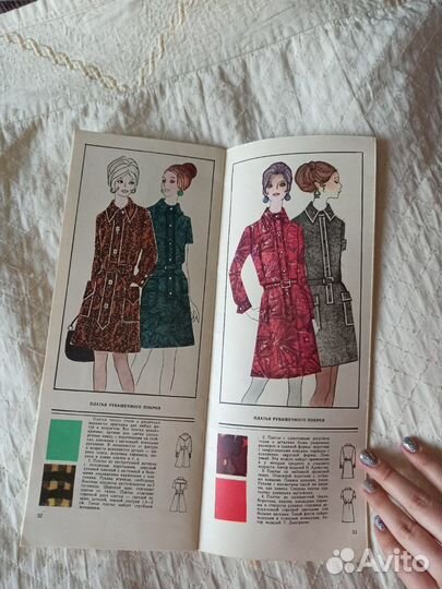 Мини-журнал 