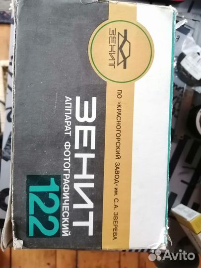 Зенит-122 + мс Гелиос 44м-6 как новый #