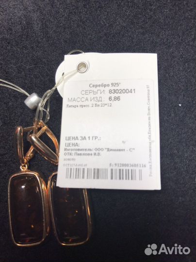 Серьги и подвеска