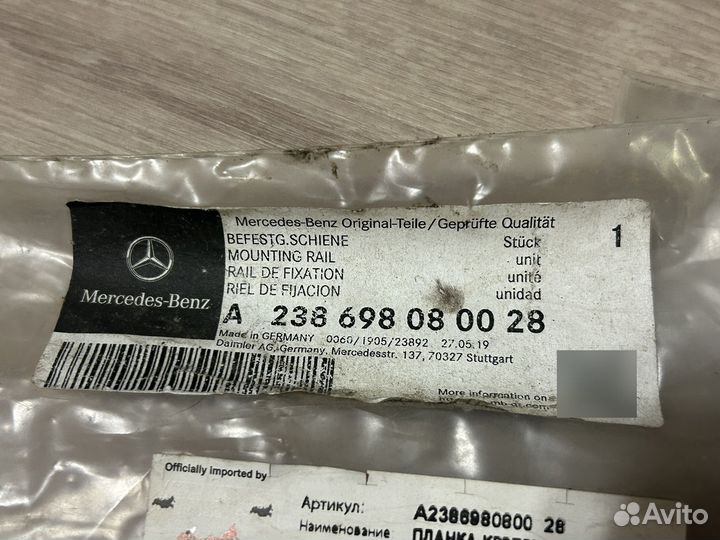 Кронштейн крепления порога Mercedes E купе 238