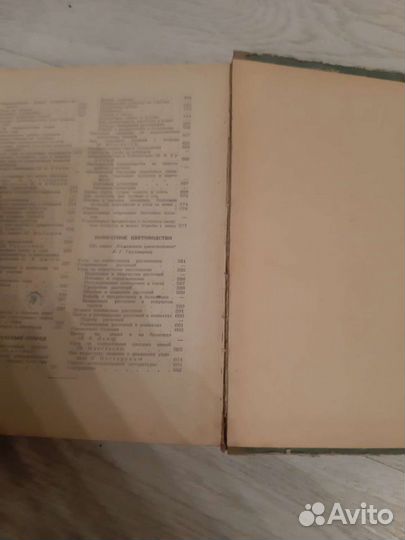 Книга полезных советов 1959