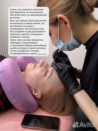 Курс ламинирование ресниц, бровист обучение