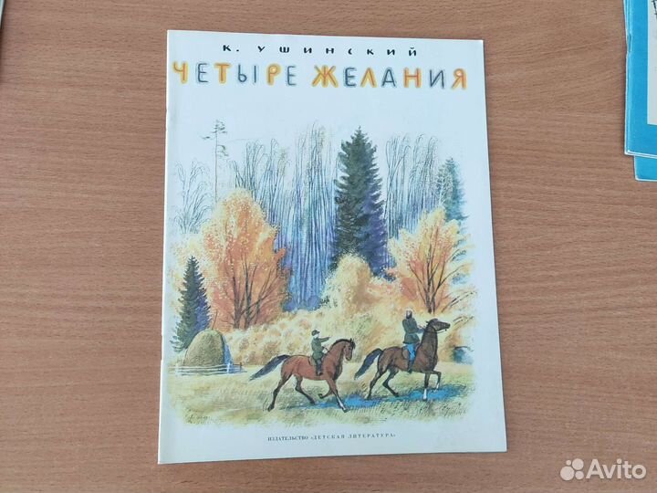 Детские книжки