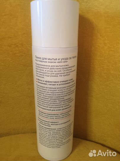 Пенка для мытья и ухода за телом