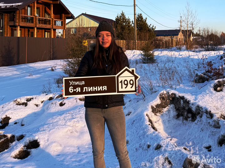 Адресная табличка для частного дома