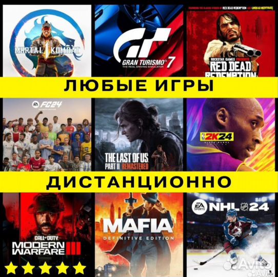 Игры ps4/5 много разных игр, в наличии и под заказ