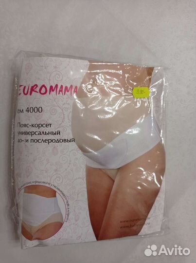 Бандаж для беременных