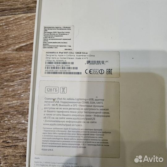 Коробка iPad Air