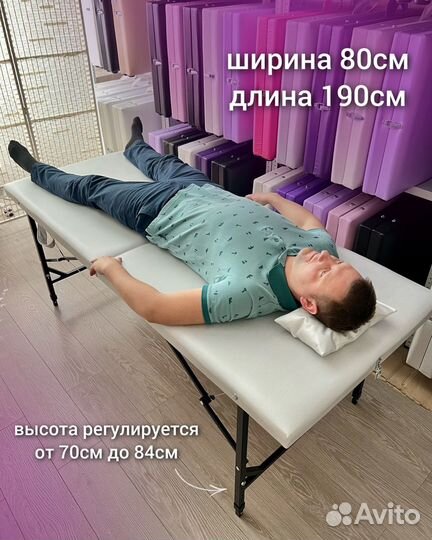 Кушетка 80х190см