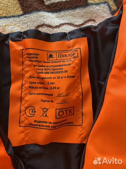 Спасательный жилет