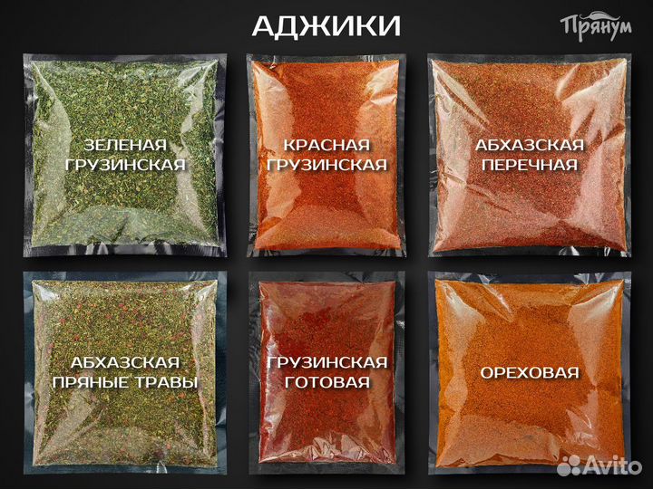 Специи и приправы от производителя (опт, розница)