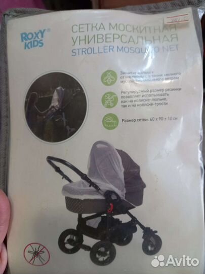 Сетка для коляски универсальная