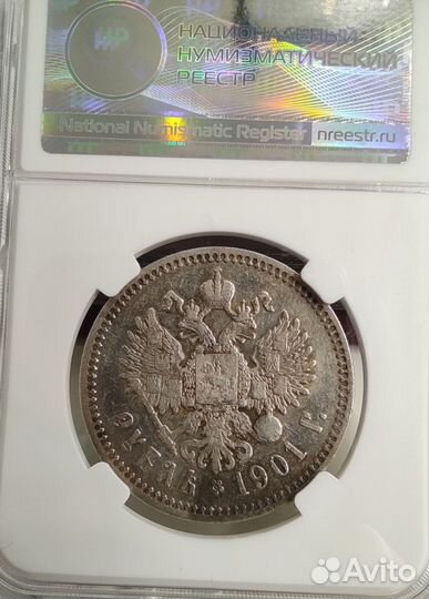 Монета серебро 1 рубль 1901 фз слаб ннр VF det