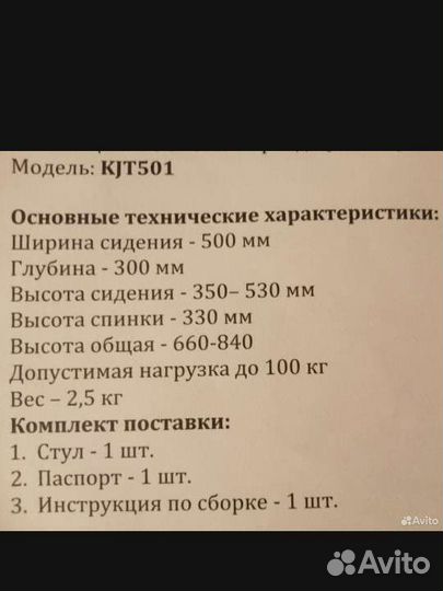Стул для ванной для инвалидов,пожилых новый