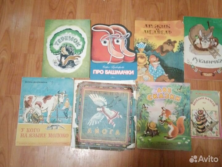 Детские книги СССР