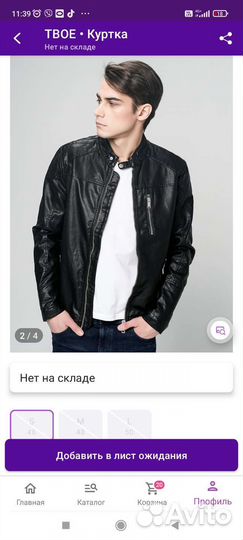 Тренч мужской