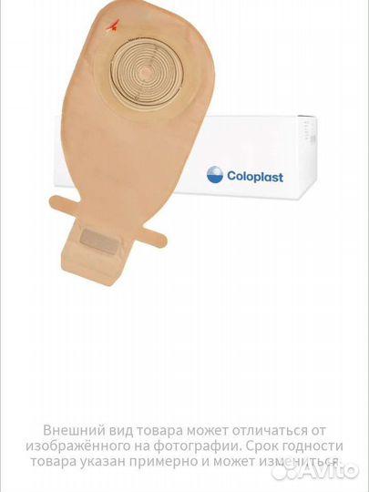 Калоприёмники