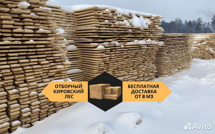 Доска сосна ГОСТ