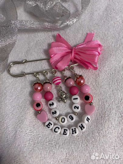 Именные булавочки