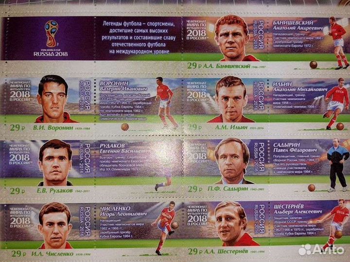 Почтовые марки россии в листах