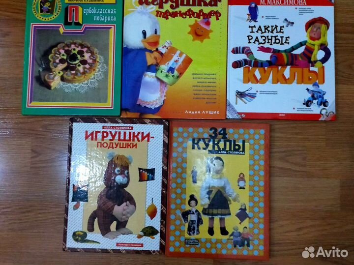 Книги для детского рукоделия