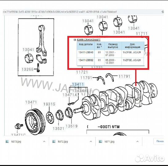 Коленвал Тойота 1AZ