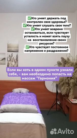Массаж /Телесная терапия