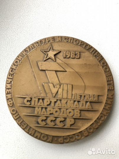 Медаль, СССР, 1983 г., бронза