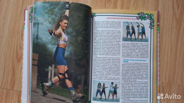 Новая книга