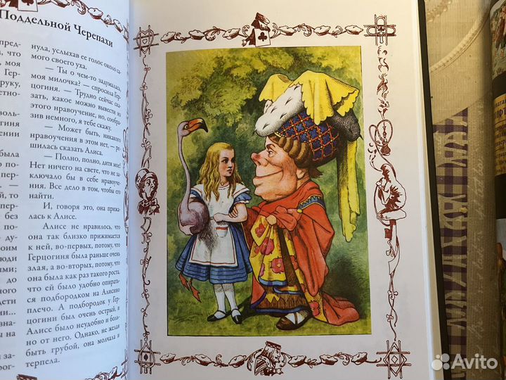 Алиса в стране чудес книга