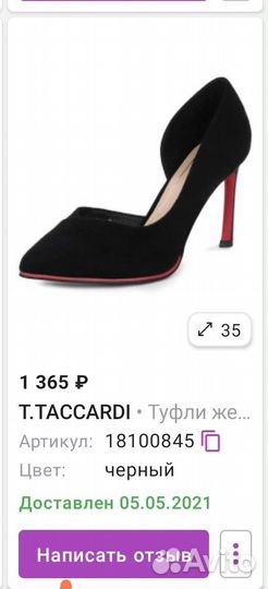 Туфли женские 35 размер