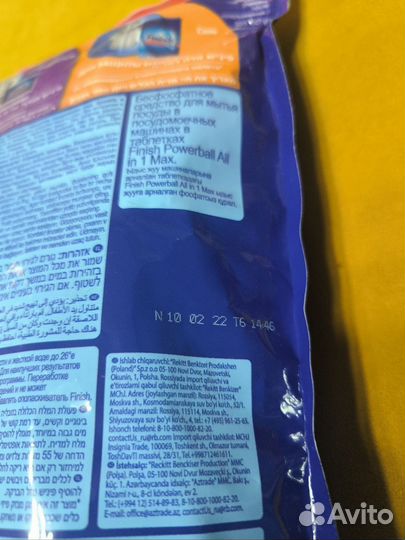 Finish Таблетки для посудомоечных машин Финиш100шт