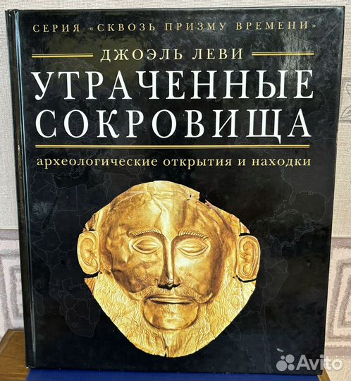 Исторические книги